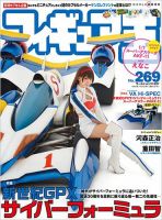 フィギュア王のバックナンバー (2ページ目 45件表示) | 雑誌/定期購読