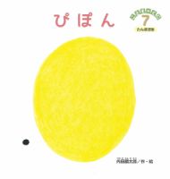 こどものくに　たんぽぽ版 2020年7月号 表紙