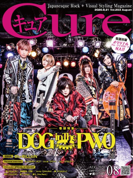 CURE(キュア） Vol.203 (発売日2020年06月21日) | 雑誌/定期購読の予約