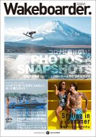 Wakeboarder.（ウェイクボーダー ） #17 表紙