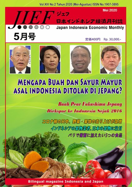 JIEF（ジェフ） 2020年５月号 (発売日2020年05月20日) 表紙