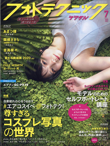 (7冊セット)フォトテクニックデジタル 1987481_l.jpg