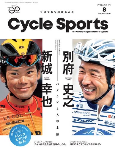 Cycle Sports（サイクルスポーツ） 2020年8月号 (発売日2020年06月20日) | 雑誌/電子書籍/定期購読の予約はFujisan