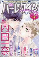 ハーレクイン 2020年6/21号 (発売日2020年06月05日) 表紙