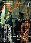 DANKAIパンチ 6月号 (発売日2008年05月17日) 表紙