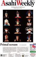 週刊英和新聞Asahi Weekly （朝日ウイークリー） 表紙