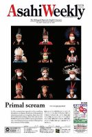 週刊英和新聞Asahi Weekly （朝日ウイークリー） 2020年6/21号 表紙