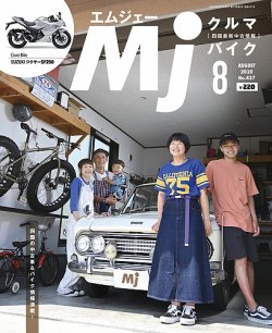 月刊 Mjマガジン 年8月号 発売日年06月日 雑誌 定期購読の予約はfujisan