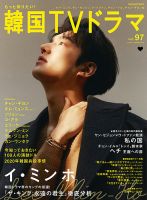 韓国 韓流 K Pop 雑誌の商品一覧 芸能 音楽 雑誌 雑誌 定期購読の予約はfujisan