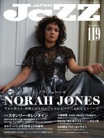Jaz.in Vol.119 表紙