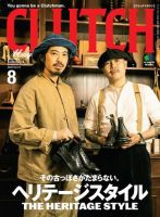 CLUTCH Magazine（クラッチ・マガジン）のバックナンバー (2