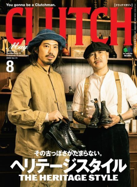 CLUTCH Magazine（クラッチ・マガジン） 2020年8月号 (発売日2020年06月24日) 表紙