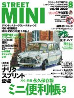 STREET MINI（ストリートミニ） 8月号 VOL.48 表紙