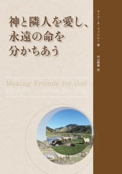聖書研究ガイド副読本 2020年3期号 発売日2020年06月20日 雑誌 電子書籍 定期購読の予約はfujisan