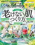 Ldk The Beauty エル ディー ケー ザ ビューティー の最新号 21年8月号 発売日21年06月22日 雑誌 電子書籍 定期購読の予約はfujisan