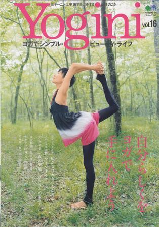 Yogini（ヨギーニ） VOL.16 (発売日2008年06月22日) | 雑誌/定期