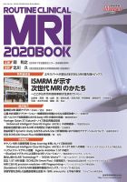 ROUTINE CLINICAL MRI 2020 BOOK (発売日2020年01月10日) 表紙