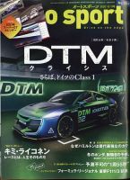 auto sport（オートスポーツ） 2020年12/11号 表紙