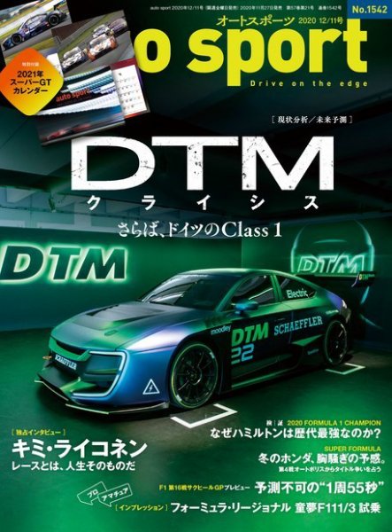 auto sport（オートスポーツ） 2020年12/11号 (発売日2020年11月27日) 表紙