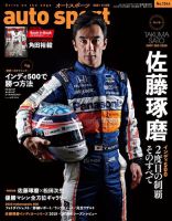 auto sport（オートスポーツ） No.1544 (発売日2020年12月25日) 表紙