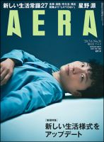 AERA（アエラ） 2020年7/6号 表紙