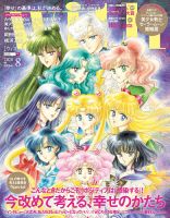 美少女戦士セーラームーン の雑誌情報｜雑誌のFujisan