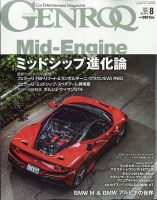 GENROQ（ゲンロク） 2020年8月号 表紙
