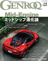 GENROQ（ゲンロク） 2020年8月号 (発売日2020年06月26日) 表紙