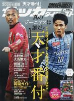 SMILE SOFC 小野伸二　雑誌 SMILE SOFC 小野伸二 雑誌