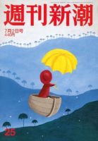 雑誌の発売日カレンダー（2020年06月25日発売の雑誌) | 雑誌/定期購読