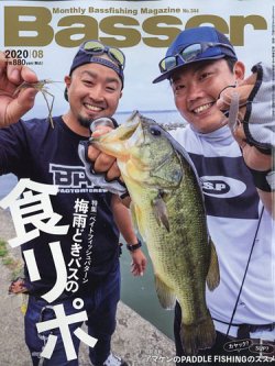 Basser バサー 年8月号 発売日年06月26日 雑誌 電子書籍 定期購読の予約はfujisan