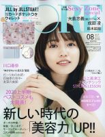 MORE（モア） 2020年8月号 (発売日2020年06月27日)