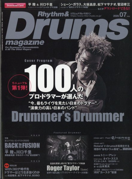 リズム＆ドラムマガジン 2020年7月号 (発売日2020年06月17日) 表紙