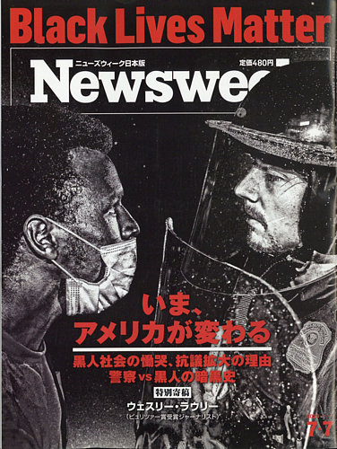 ニューズウィーク日本版 Newsweek Japan 年7 7号 発売日年06月30日 雑誌 電子書籍 定期購読の予約はfujisan