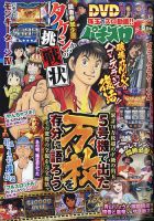 パチスロ7（セブン）｜定期購読 - 雑誌のFujisan