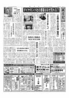 新文化 3325号 表紙