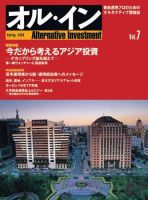 オルイン Vol.7 表紙