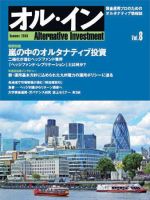オルイン Vol.8 表紙