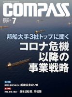 COMPASS(コンパス) 7月号 表紙