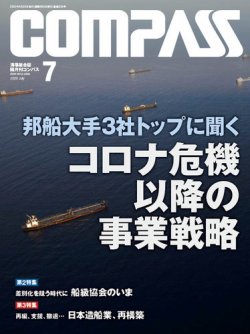 compass 雑誌