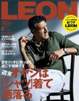 LEON（レオン） 2020年8月号 (発売日2020年06月25日) 表紙