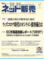 ネット販売 表紙
