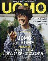 UOMO（ウオモ）のバックナンバー (2ページ目 45件表示) | 雑誌/電子書籍/定期購読の予約はFujisan