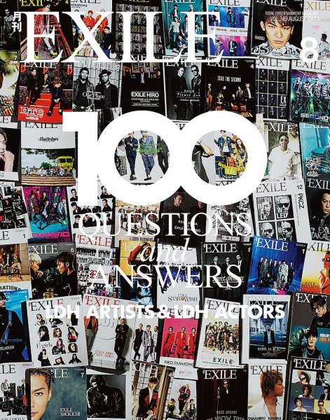 月刊EXILE 2020年8月号 (発売日2020年06月27日) 表紙