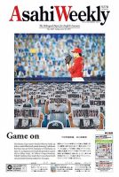 週刊英和新聞Asahi Weekly （朝日ウイークリー） 2020年6/28号 表紙