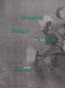 Graphic Design in JAPAN 2020