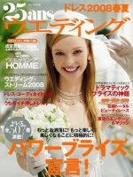 25ans Wedding ヴァンサンカンウエディング 表紙
