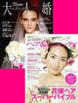 25ans Wedding ヴァンサンカンウエディング 表紙