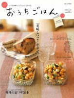 自遊人 8月号別冊 表紙