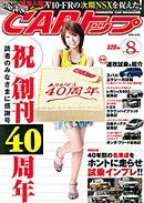 CARトップ（カートップ） 8月号 (発売日2008年06月26日) 表紙